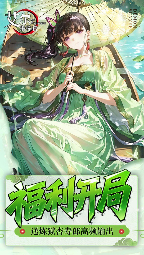 艾尔指挥官-送传说SSR截图