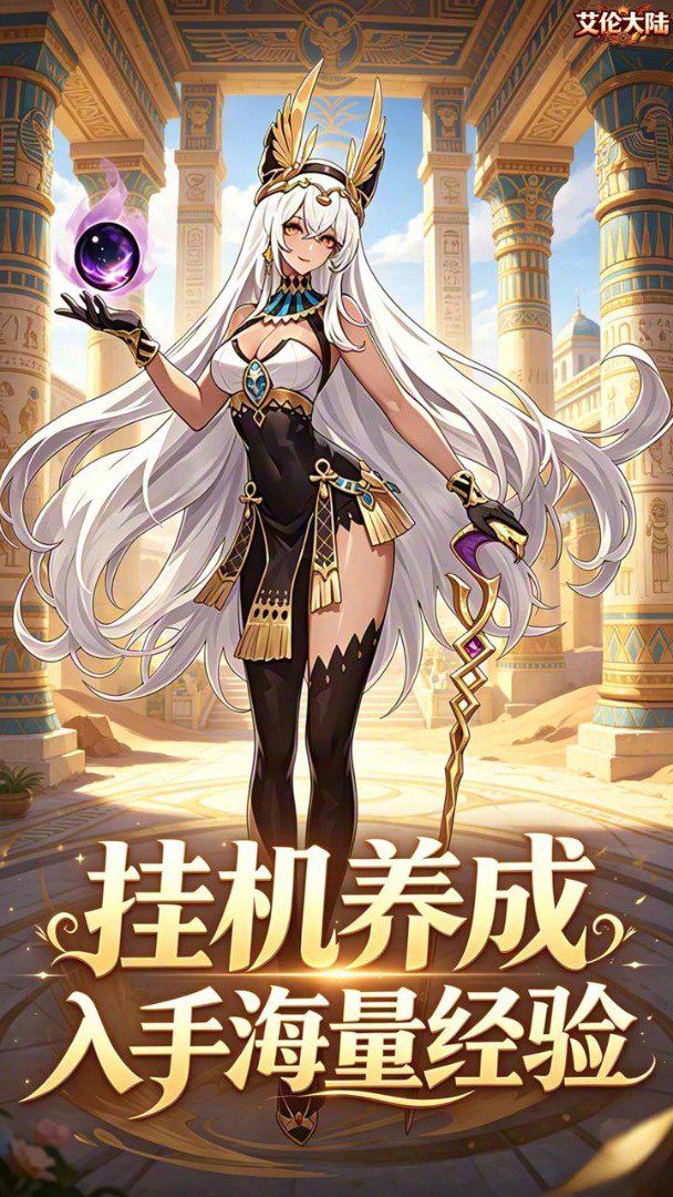 艾伦大陆截图