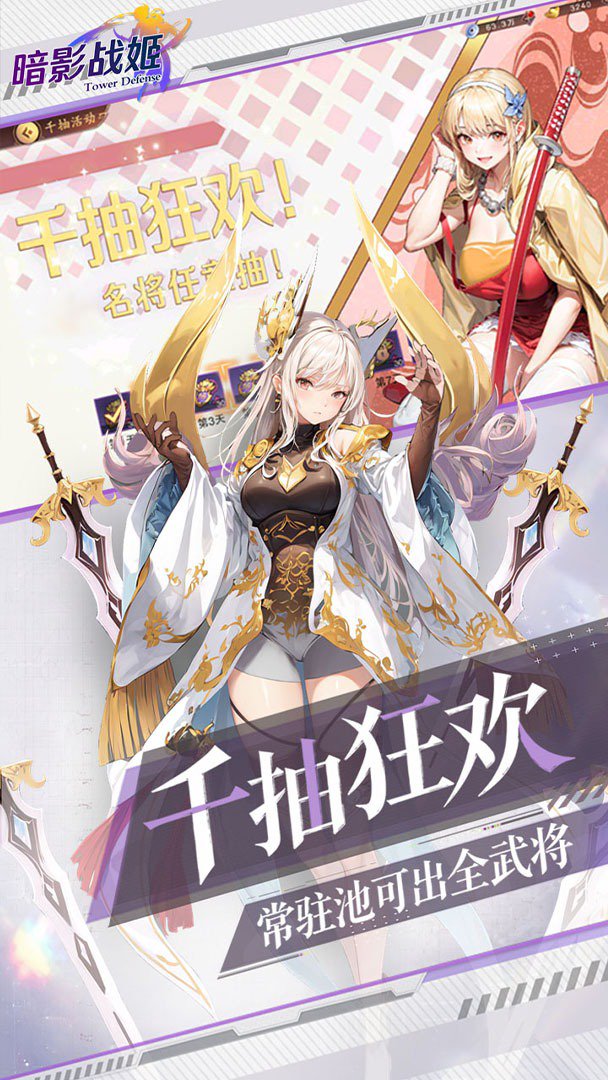 暗影战姬截图