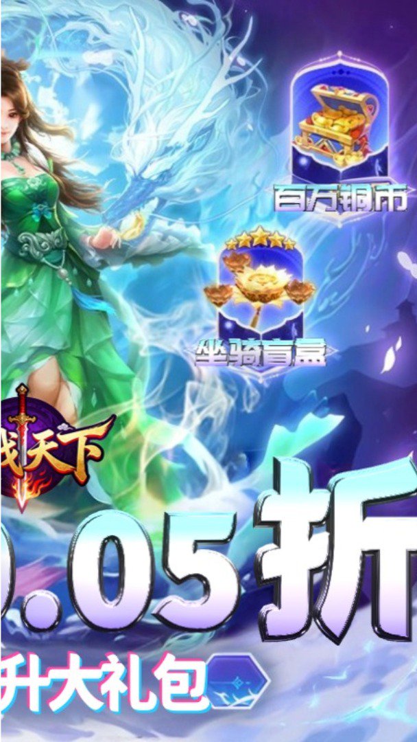 百战天下截图