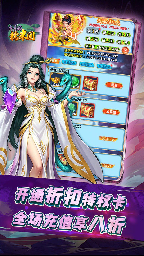 奔月的糯米团截图