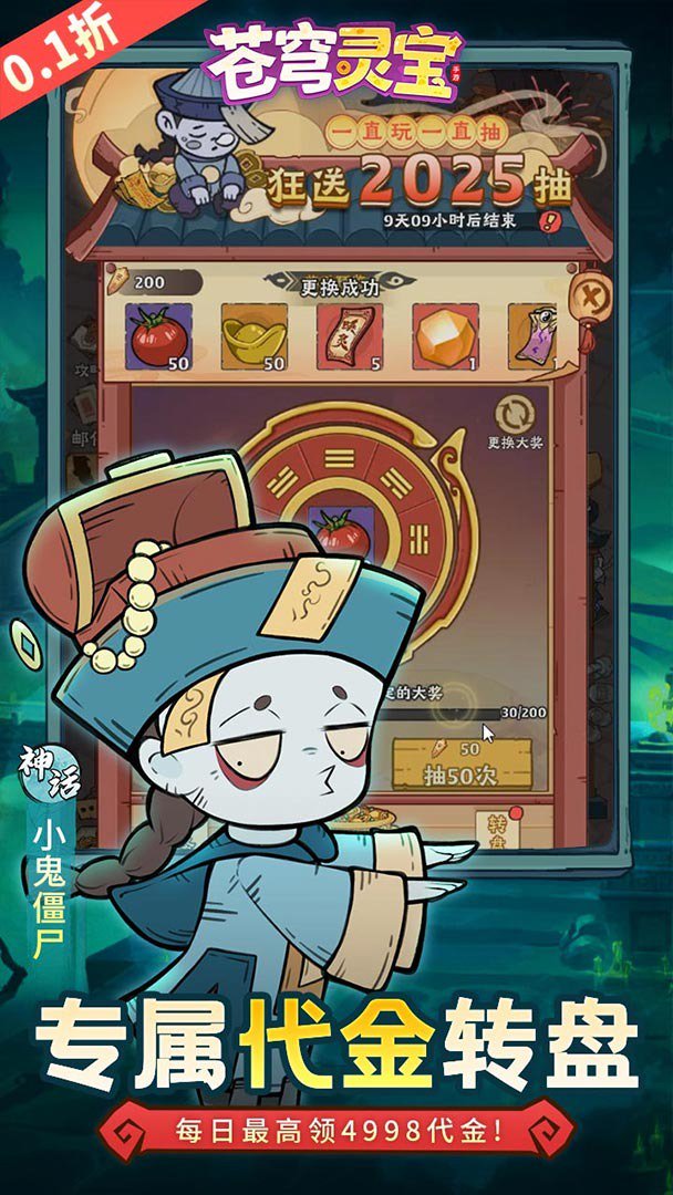 苍穹灵宝截图