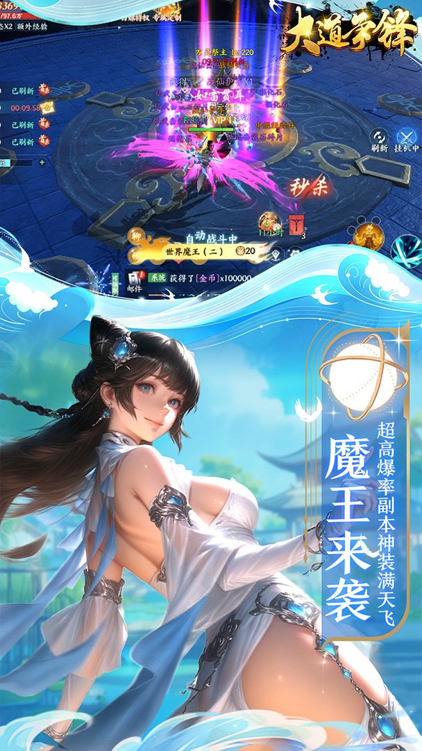 大道争锋-圣藏坐骑上新截图