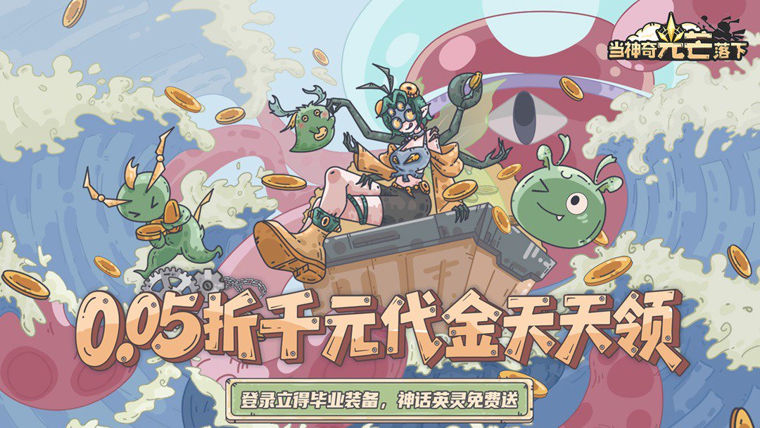 当神奇光芒落下截图