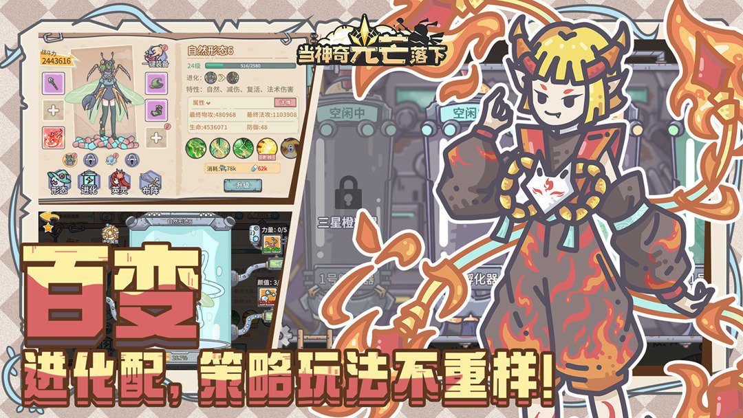 当神奇光芒落下截图
