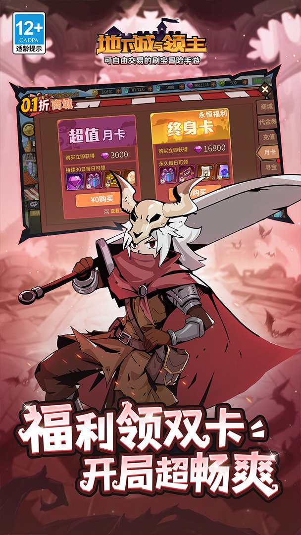 地下城与领主截图