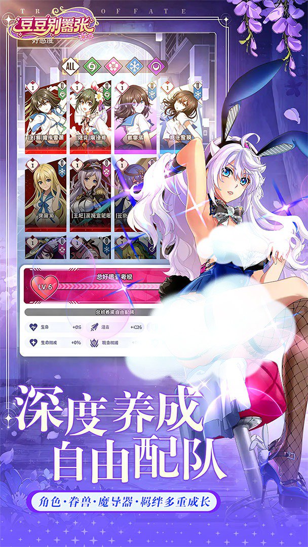 豆豆别嚣张截图