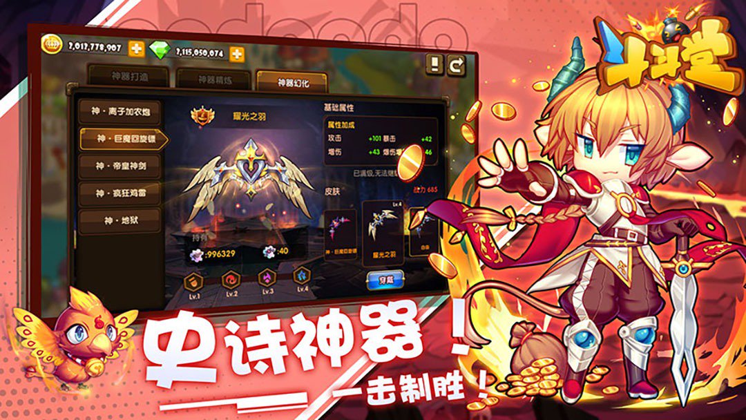 斗斗堂截图