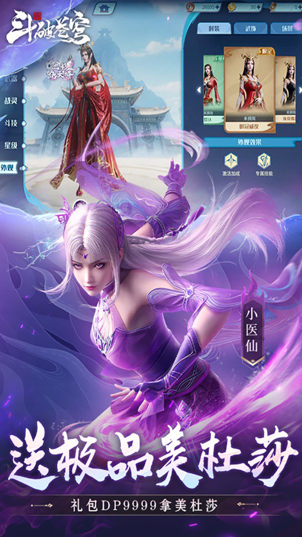 斗破苍穹：巅峰对决-打金版截图
