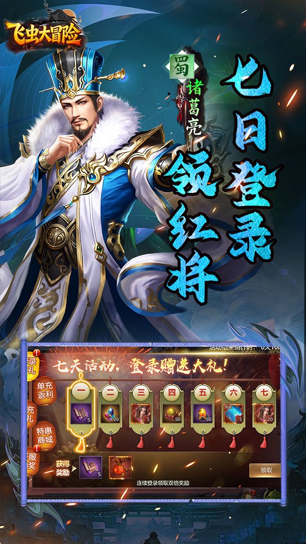 飞虫大冒险截图
