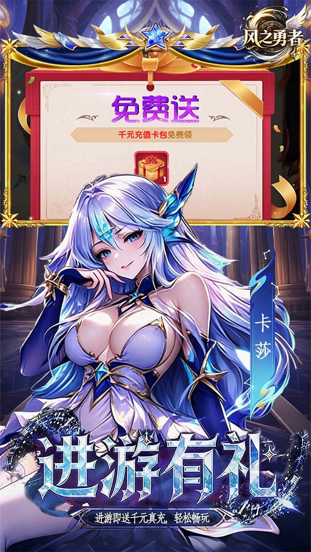 风之勇者截图