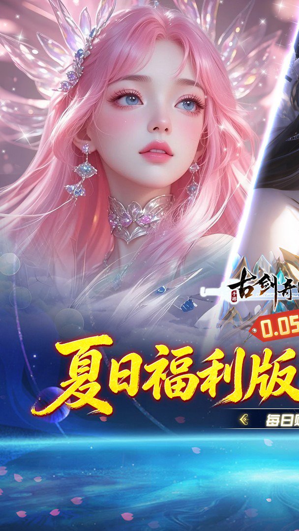 古剑奇闻录截图
