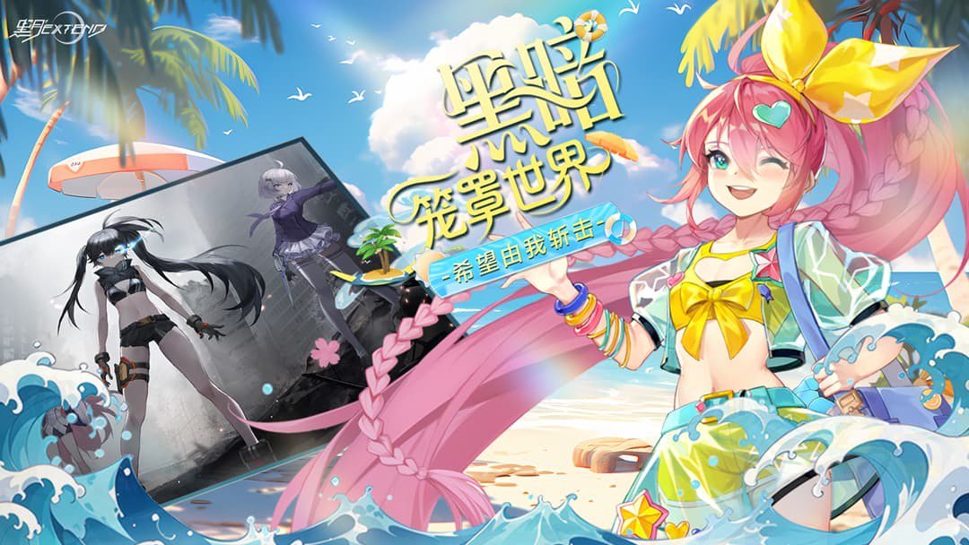 黑月-送绝版时装截图
