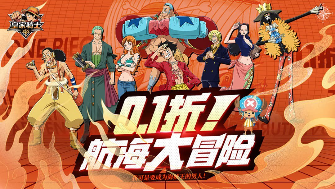 皇家骑士截图