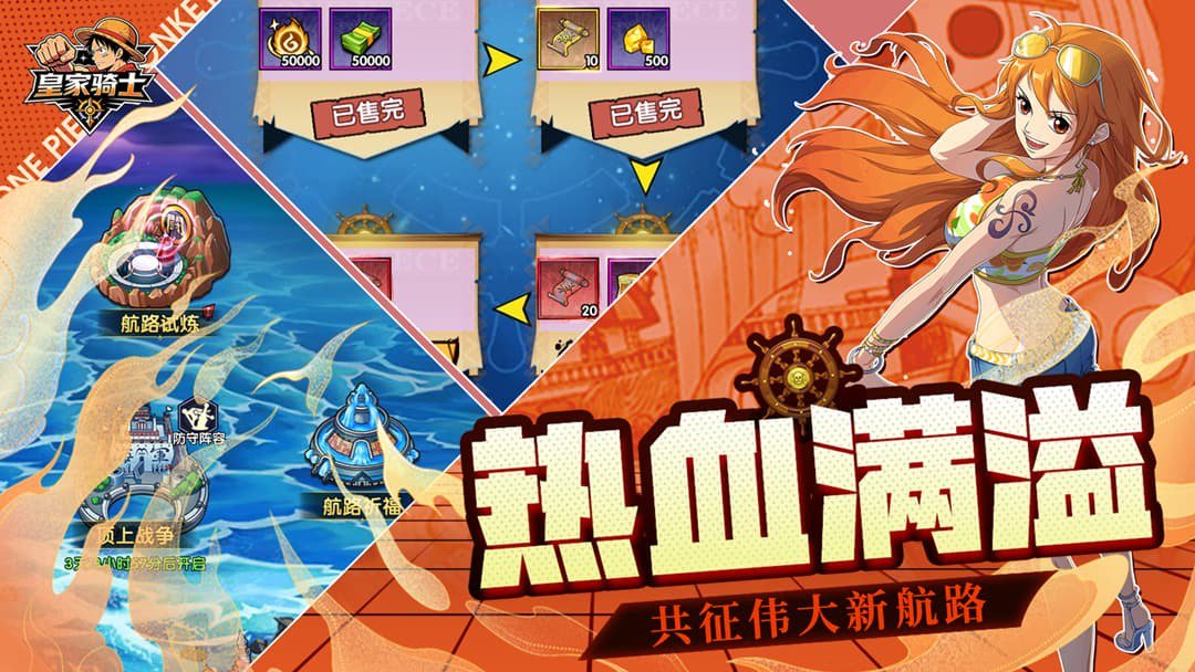 皇家骑士截图