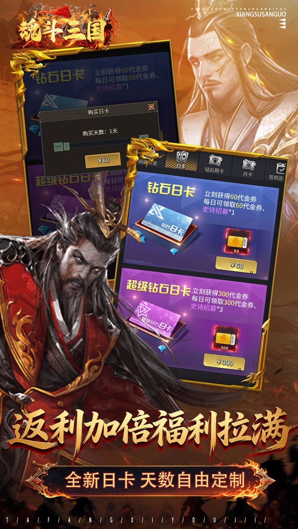 魂斗三国截图