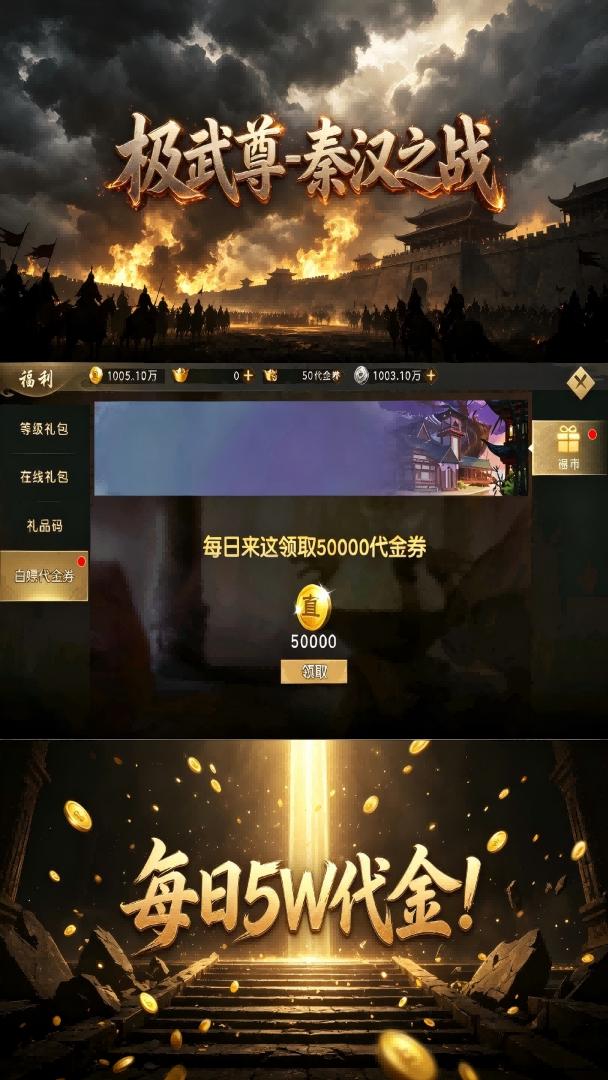 极武尊截图