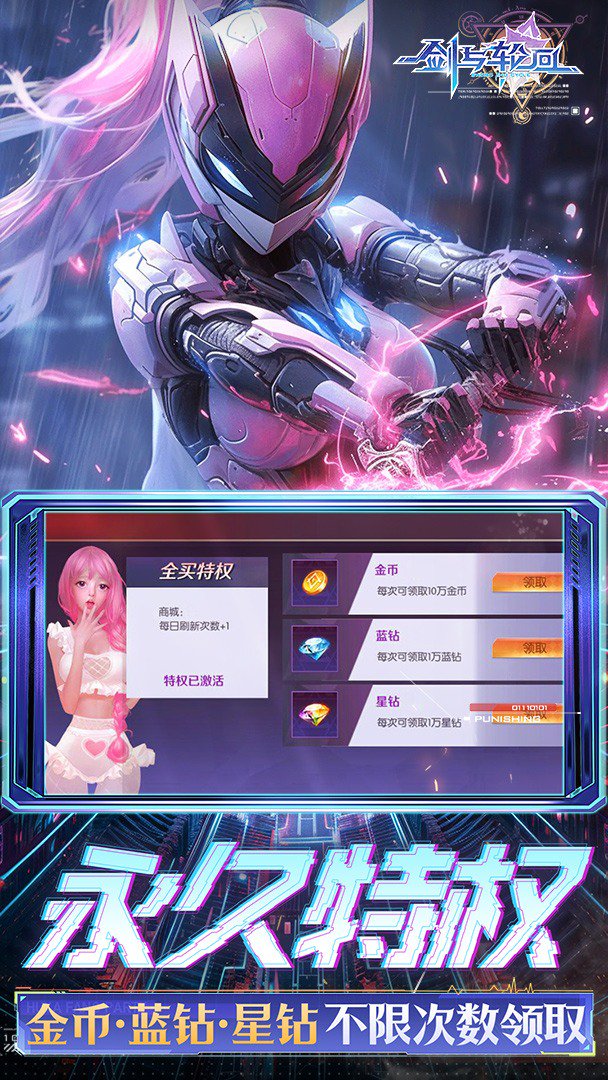 剑与轮回截图