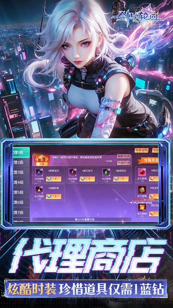 剑与轮回截图
