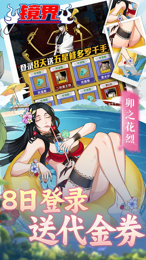 镜界截图