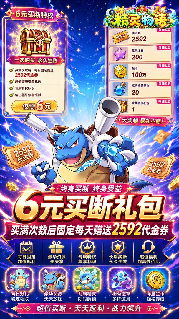 精灵物语截图