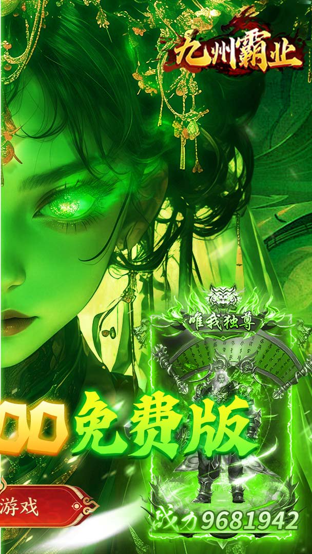 九州霸业截图
