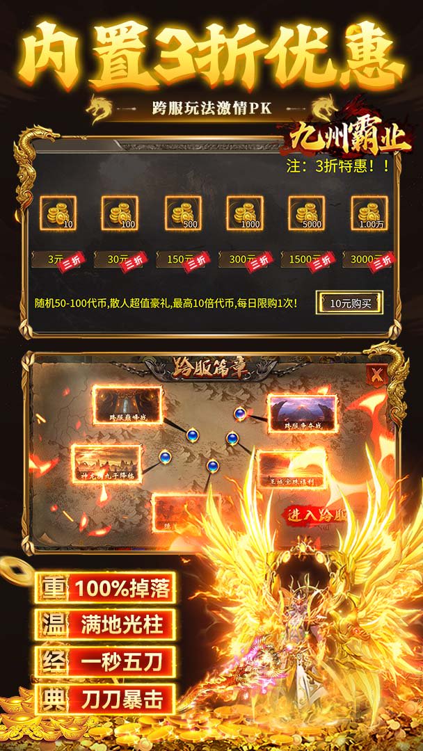 九州霸业截图