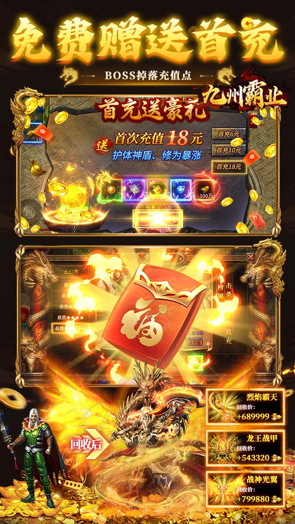 九州霸业截图
