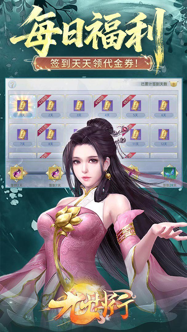 九州行截图
