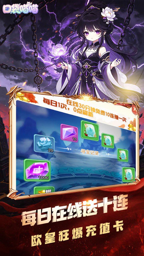 口袋喵喵截图