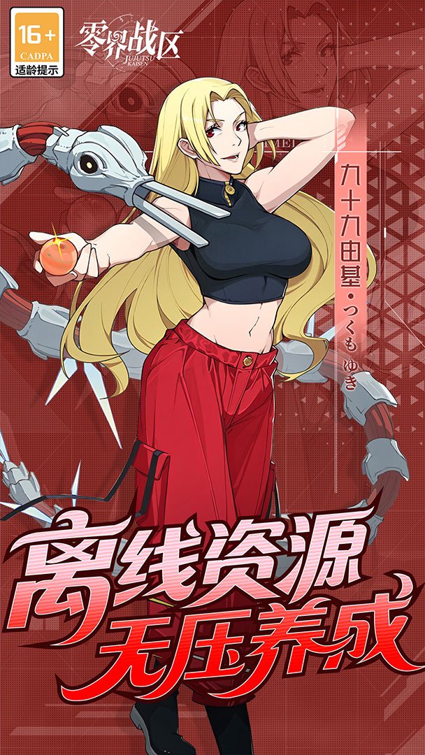 零界战区-周年称号免费得截图