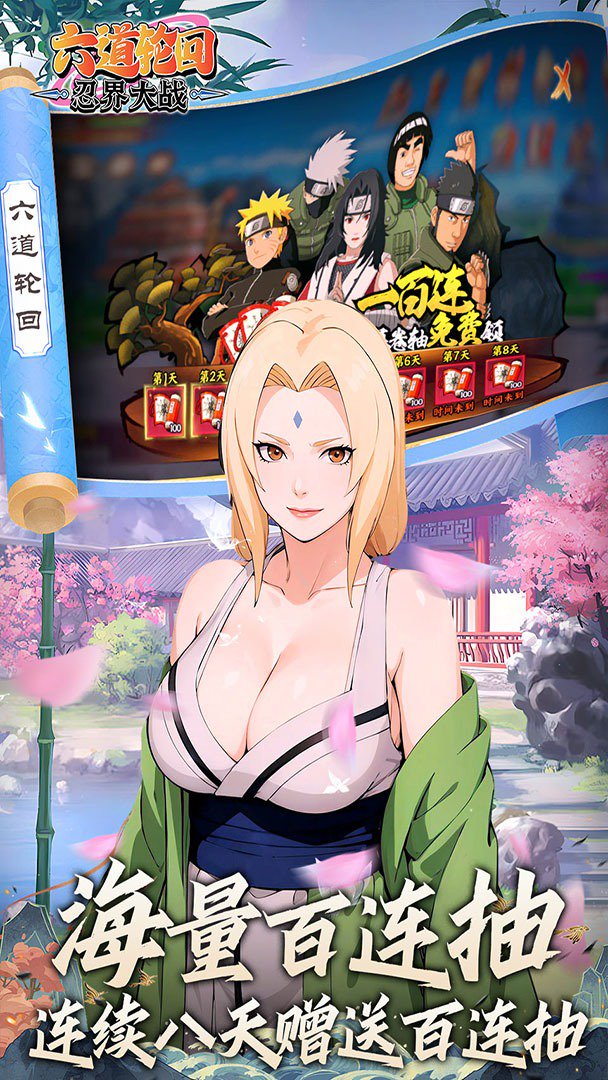六道轮回截图