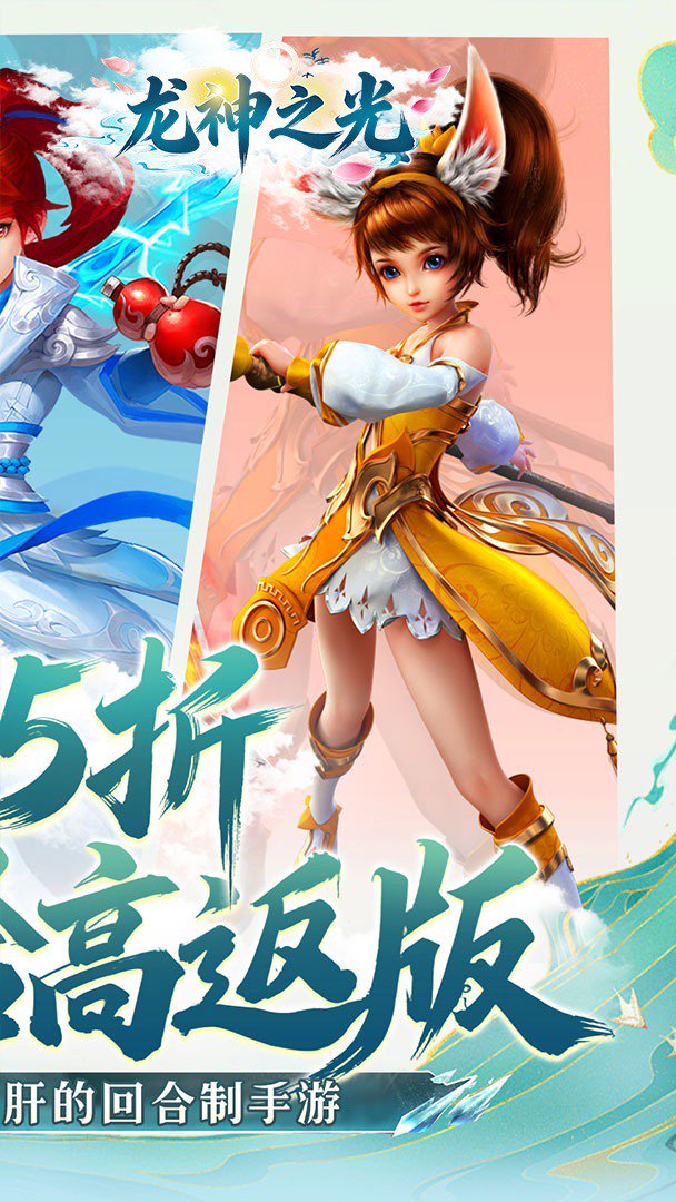 龙神之光截图