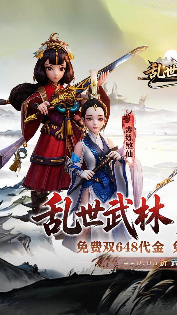 乱世枭雄截图