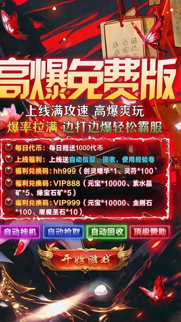 莽荒传奇截图