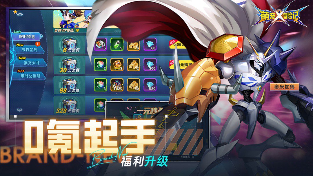 萌宠冒险记游戏软件V1.0截图