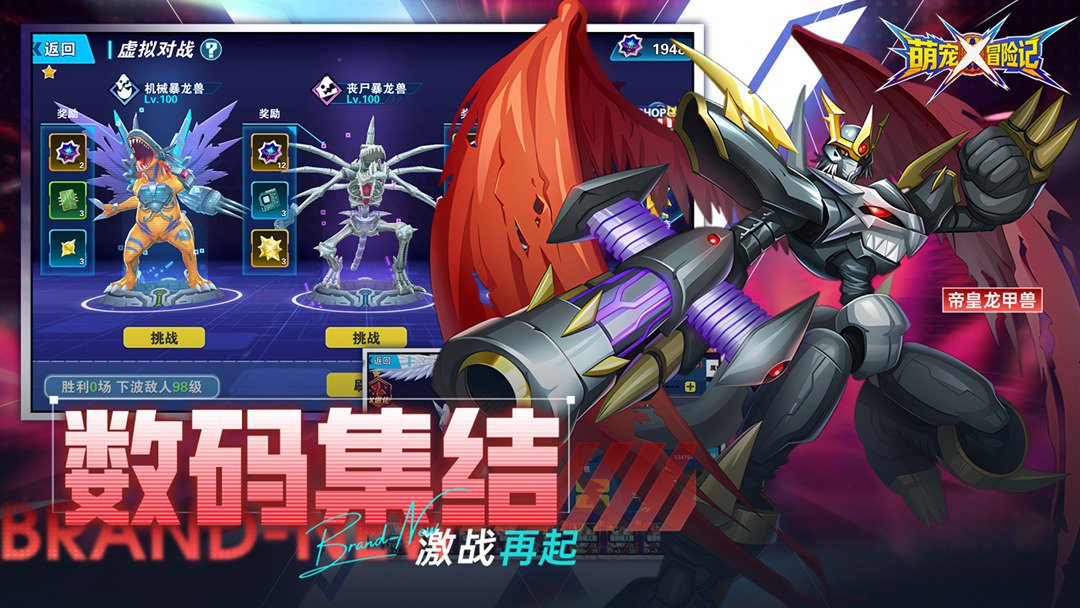 萌宠冒险记游戏软件V1.0截图