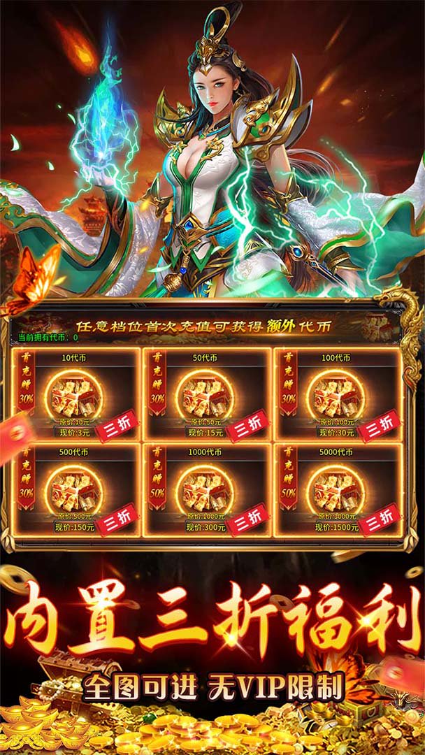 猛将勇士截图