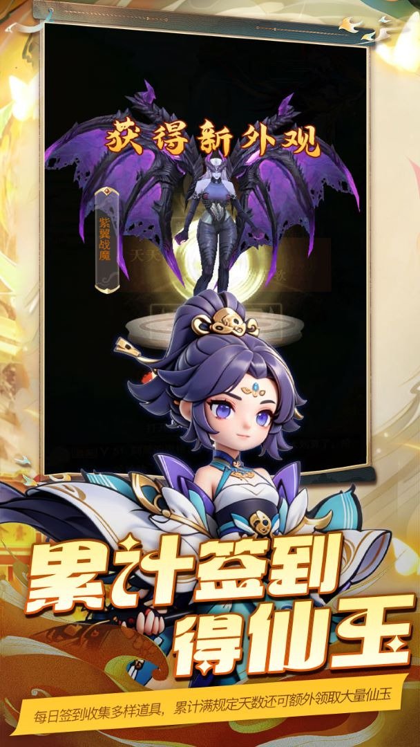 魔晶拼图截图