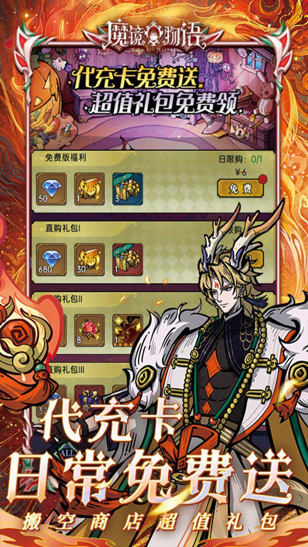 魔镜物语截图