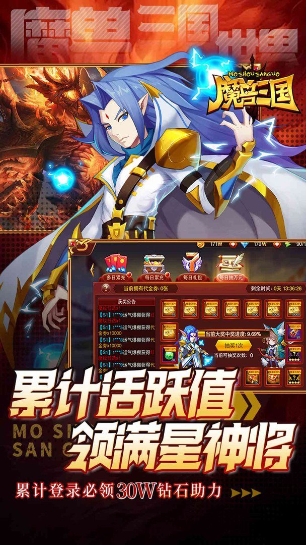 魔兽三国截图