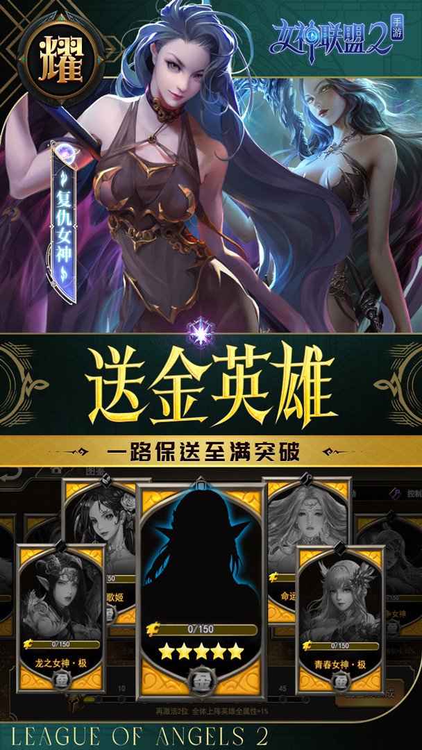 女神联盟2截图