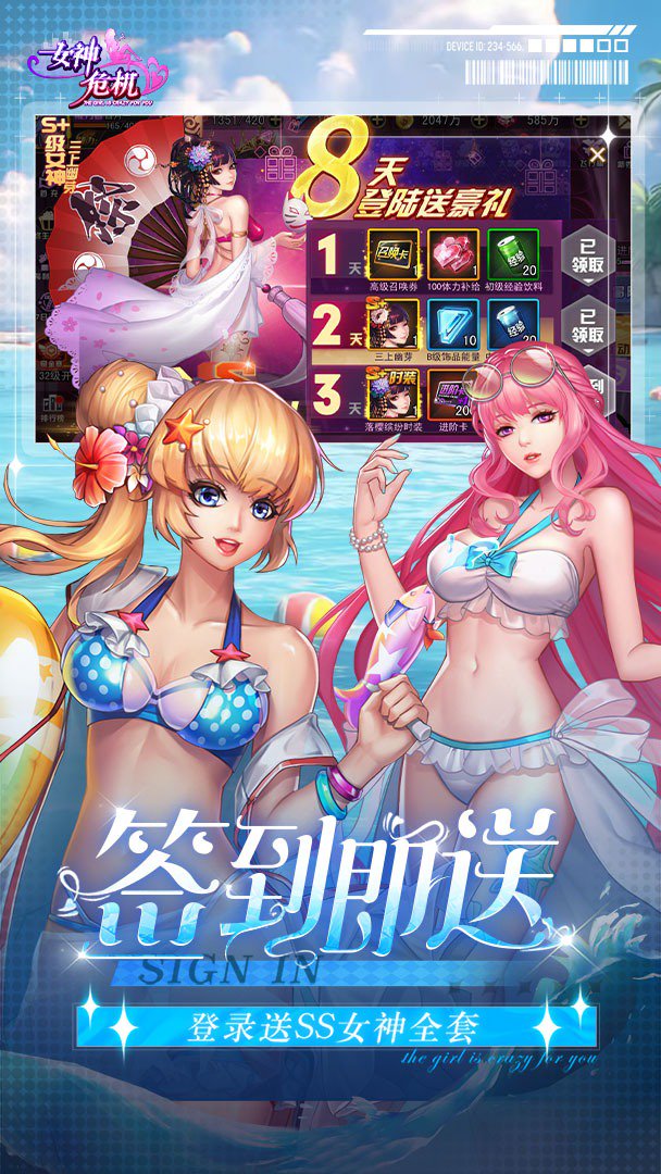 女神危机截图