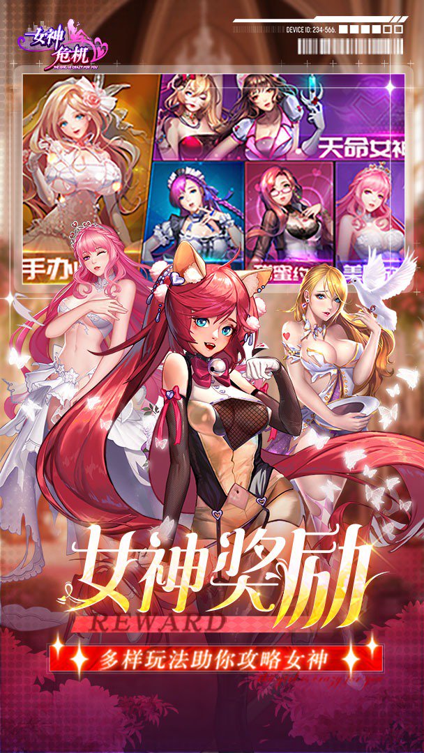女神危机截图