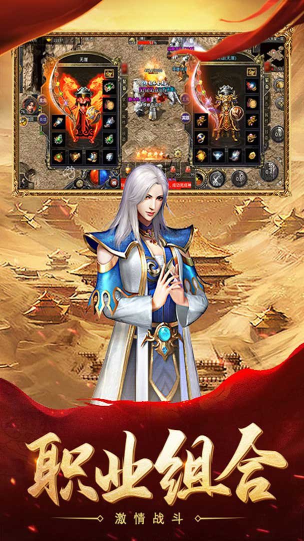热血合击截图