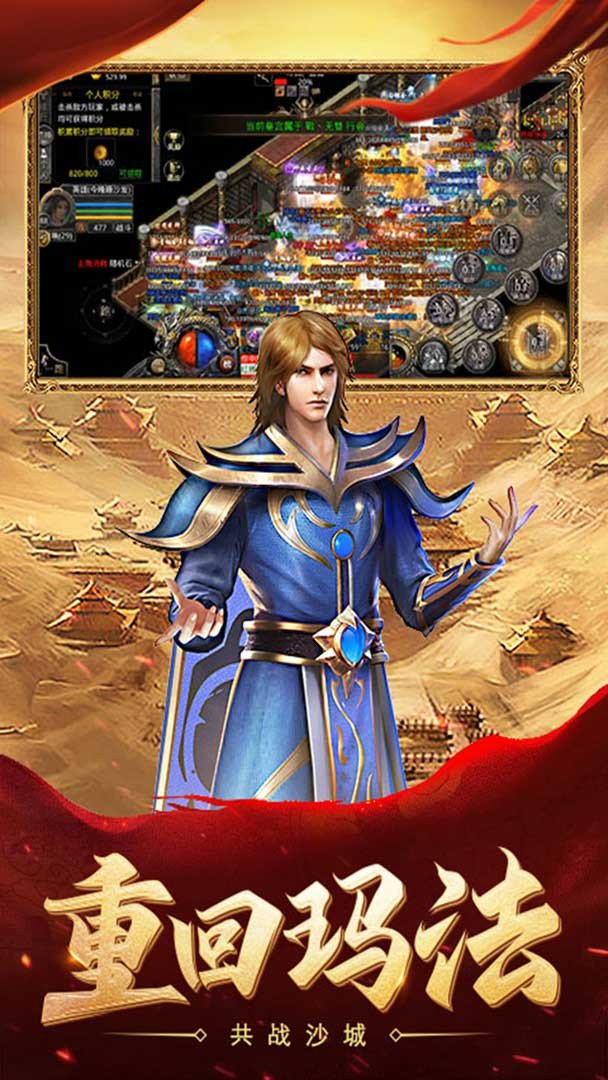 热血合击截图
