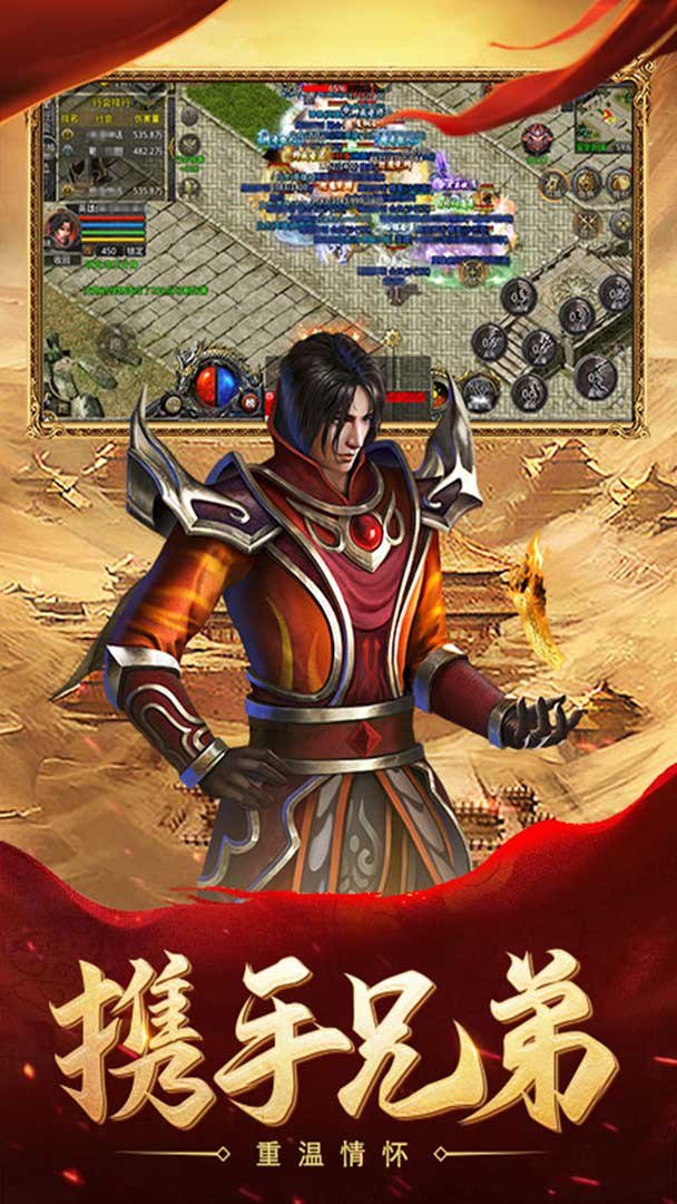 热血合击截图