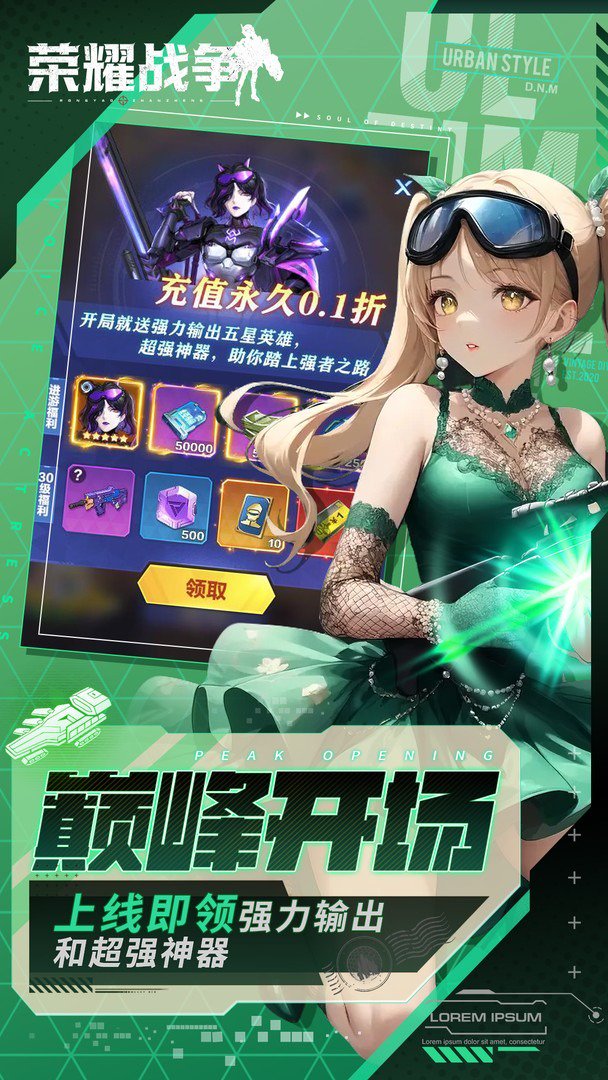 荣耀战争截图
