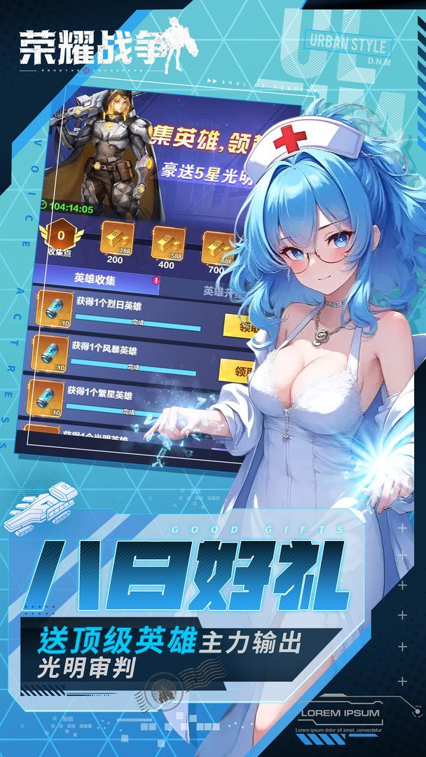 荣耀战争截图