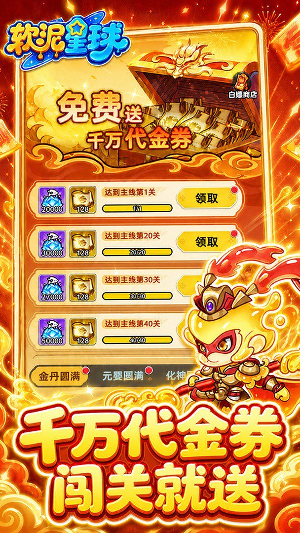 软泥星球截图